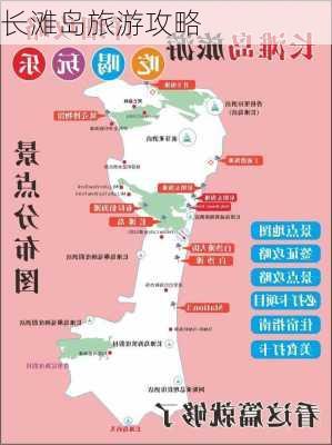 长滩岛旅游攻略