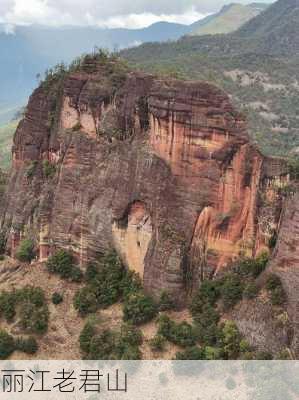 丽江老君山