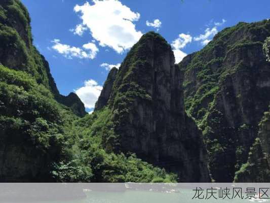 龙庆峡风景区