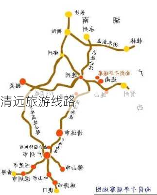 清远旅游线路