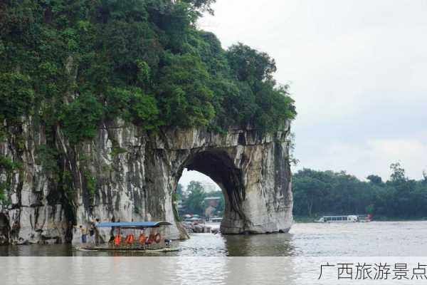 广西旅游景点