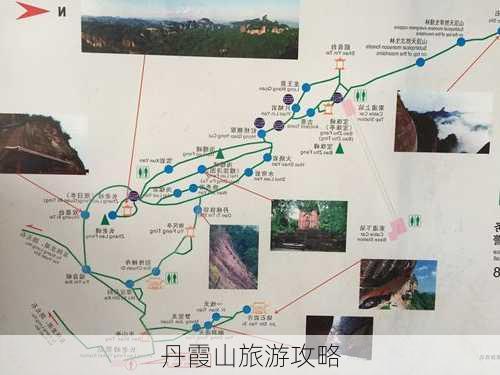 丹霞山旅游攻略