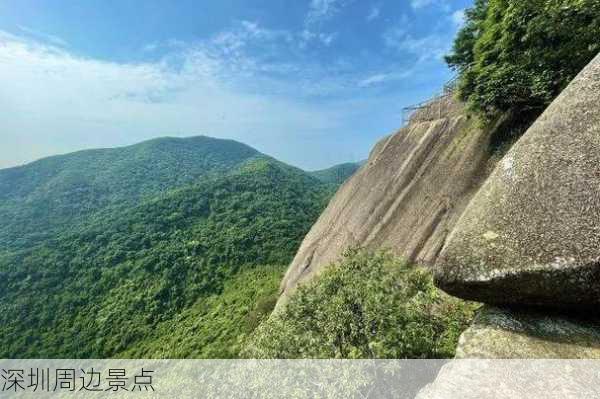 深圳周边景点