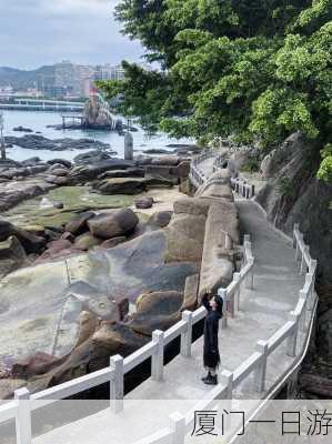 厦门一日游