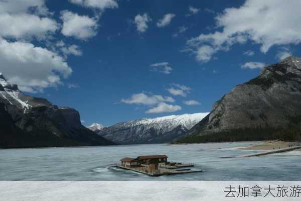 去加拿大旅游