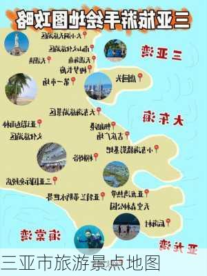 三亚市旅游景点地图