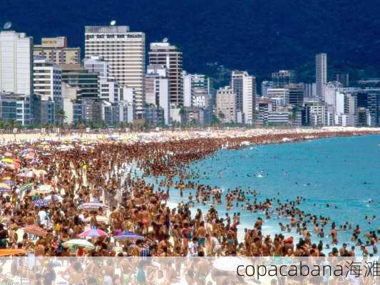 copacabana海滩