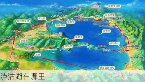 泸沽湖在哪里