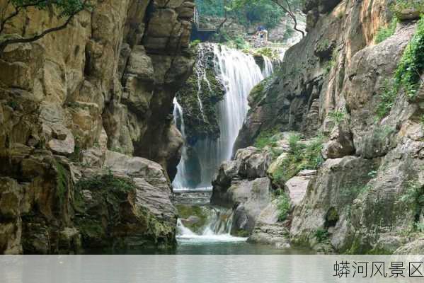 蟒河风景区