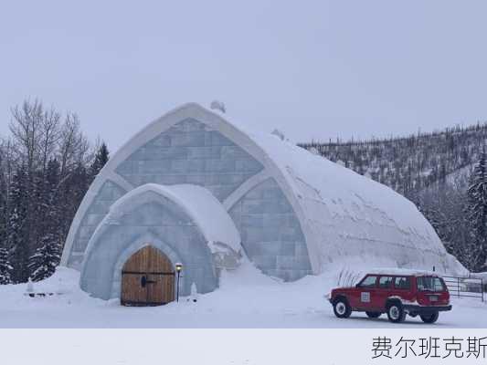 费尔班克斯