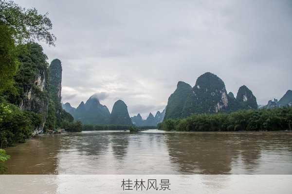 桂林风景