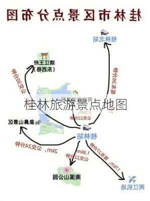 桂林旅游景点地图