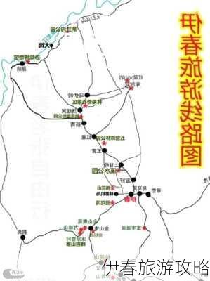 伊春旅游攻略