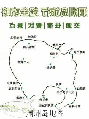 涠洲岛地图