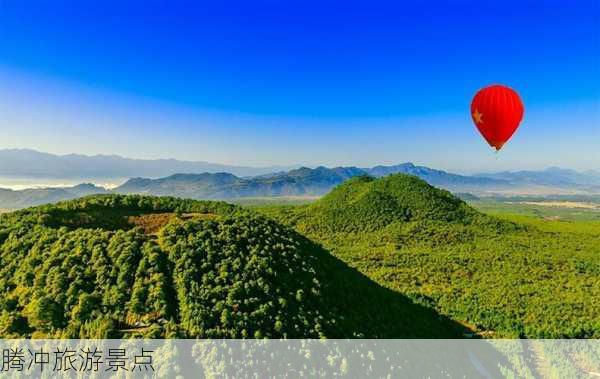 腾冲旅游景点