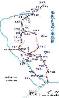 峨眉山线路