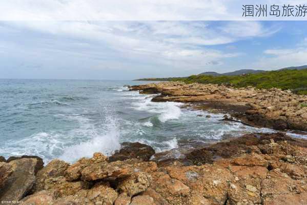 涠洲岛旅游