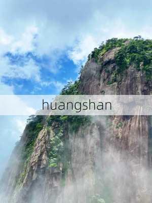 huangshan