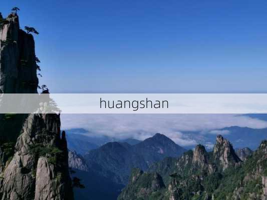 huangshan