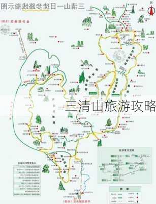 三清山旅游攻略