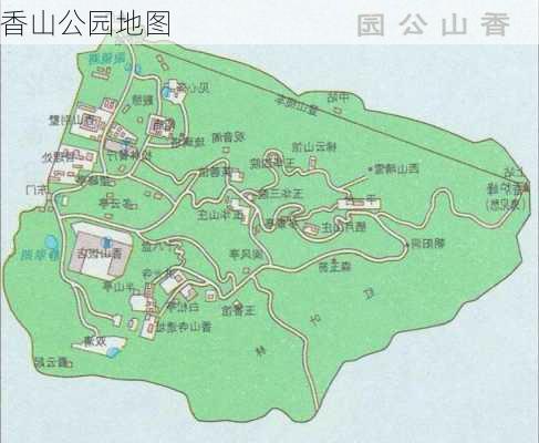 香山公园地图