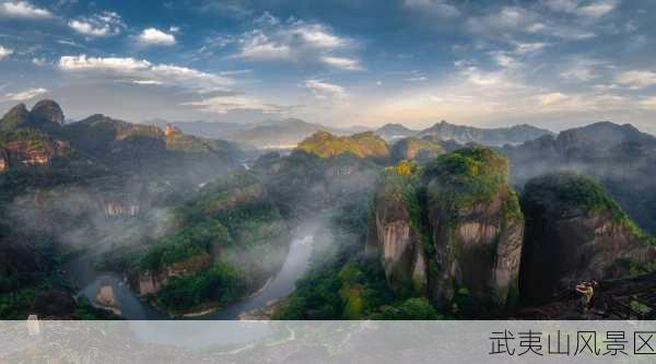 武夷山风景区