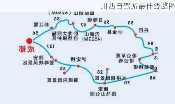 川西自驾游最佳线路图