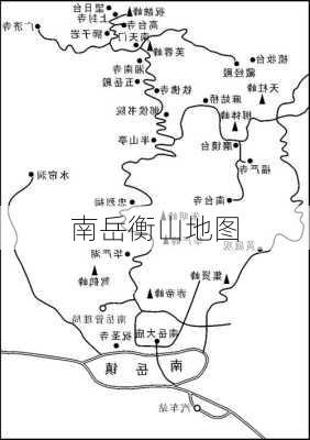 南岳衡山地图