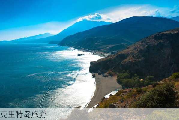 克里特岛旅游