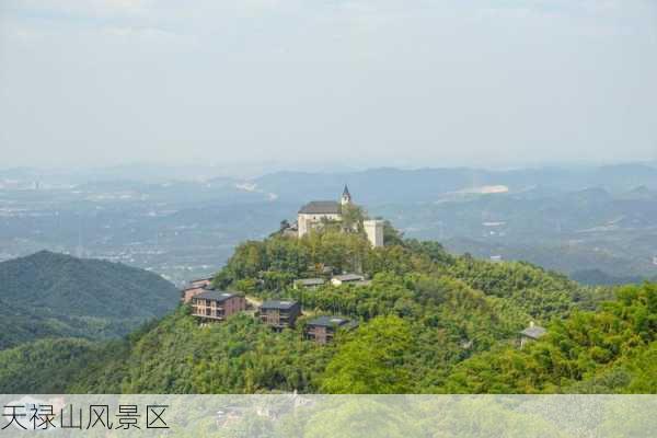 天禄山风景区