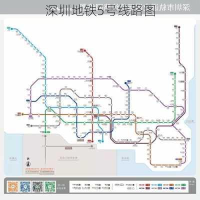 深圳地铁5号线路图