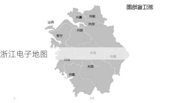 浙江电子地图