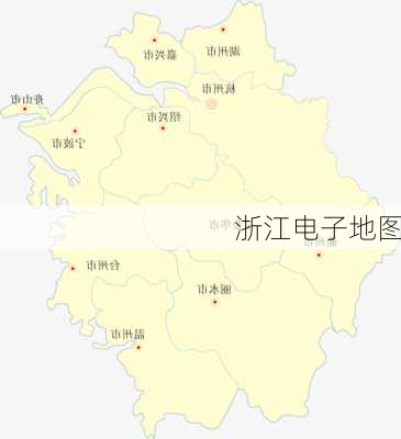 浙江电子地图