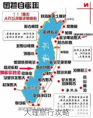 大理旅行攻略