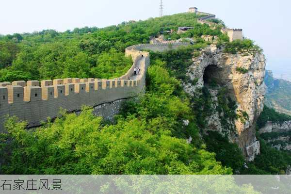 石家庄风景