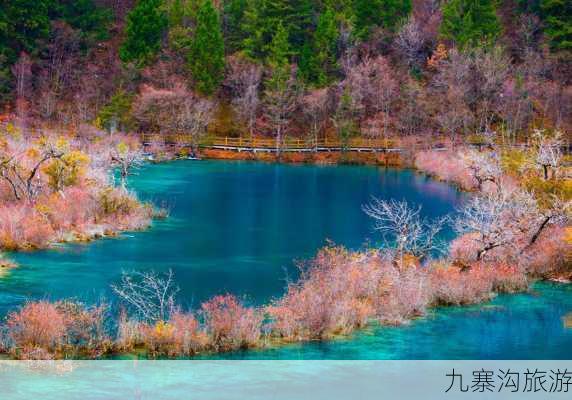 九寨沟旅游