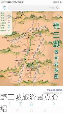 野三坡旅游景点介绍