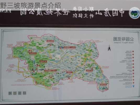 野三坡旅游景点介绍