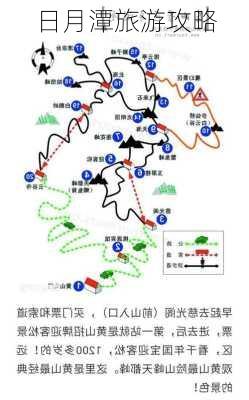 日月潭旅游攻略