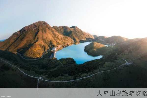 大嵛山岛旅游攻略