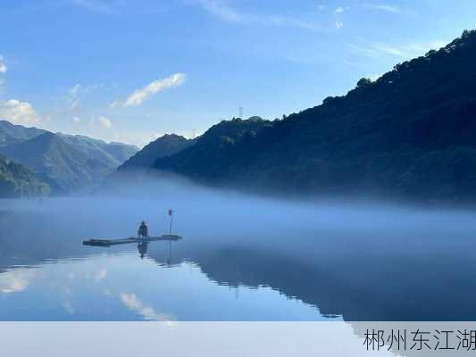 郴州东江湖