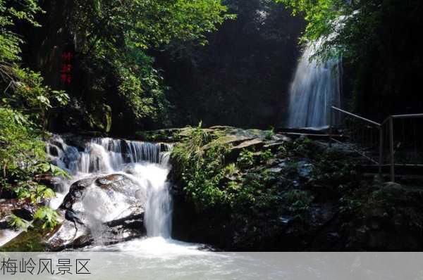 梅岭风景区