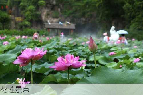 花莲景点