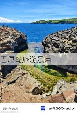 巴厘岛旅游景点