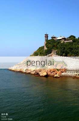 penglai