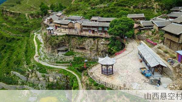 山西悬空村