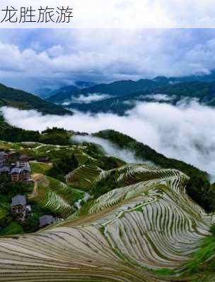 龙胜旅游