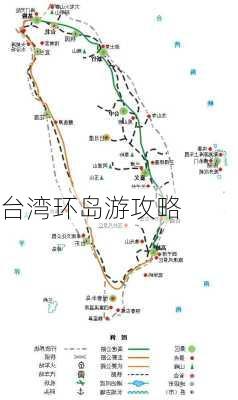 台湾环岛游攻略