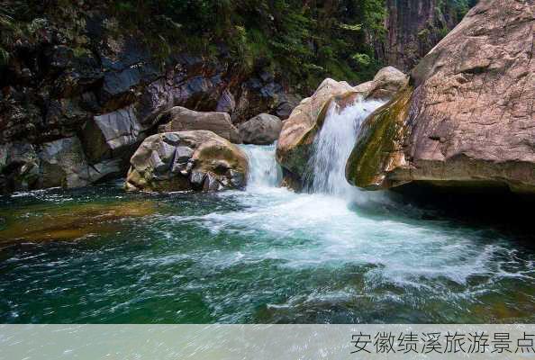 安徽绩溪旅游景点