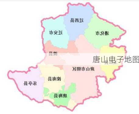 唐山电子地图